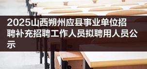 应县招聘信息网靠谱吗？-图3