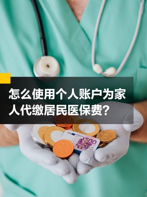 个人保险代缴公司安全吗？-图3