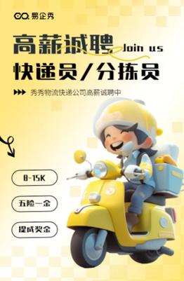 天津物流公司招聘,有哪些岗位要求?-图2 天津物流公司招聘,有哪些岗位要求?-图2