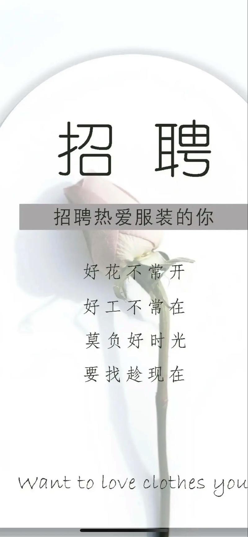 女装招聘图片有何要求？-图3