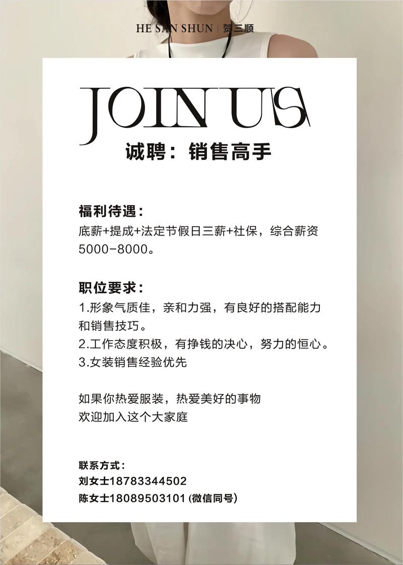 女装招聘图片有何要求？-图2