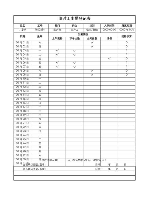 公司考勤外出情况有哪些界定标准?-图2 公司考勤外出情况有哪些界定标准?-图2