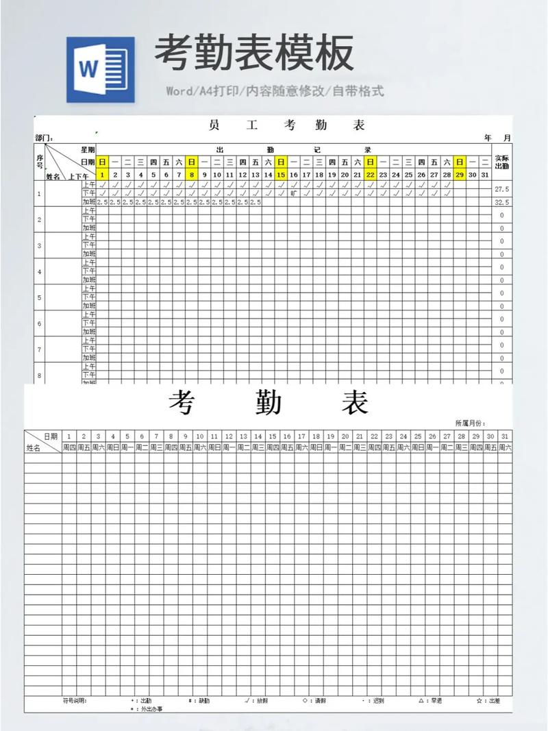 公司考勤外出情况有哪些界定标准?-图1 公司考勤外出情况有哪些界定标准?-图1