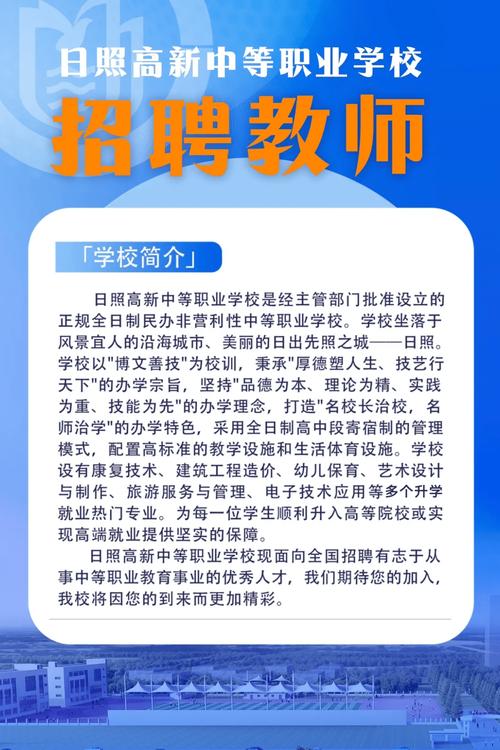 最新校长招聘信息有哪些值得关注？-图1