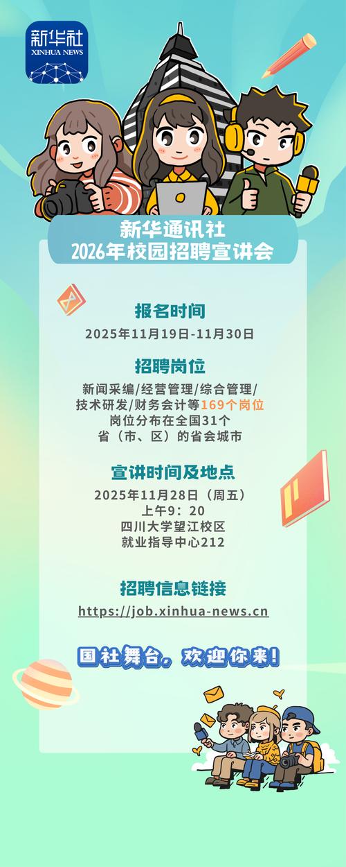 最新校长招聘信息有哪些值得关注？-图3