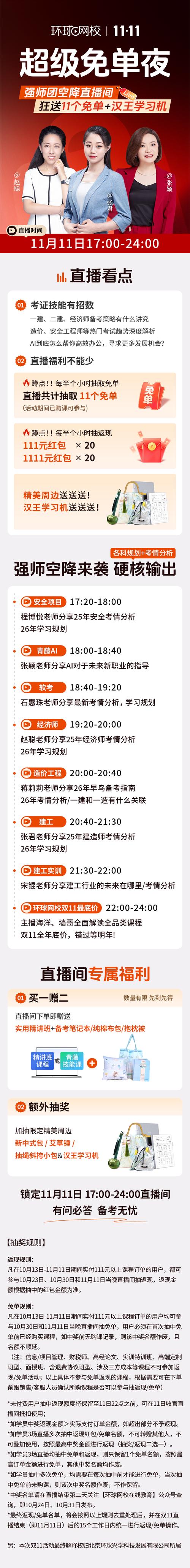 一级市政建造师招聘，要求有哪些？-图3