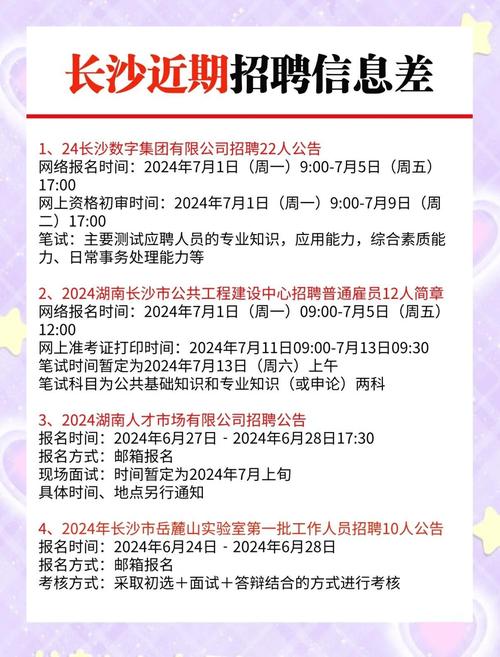 长沙设计院招聘,有何要求?-图2 长沙设计院招聘,有何要求?-图2