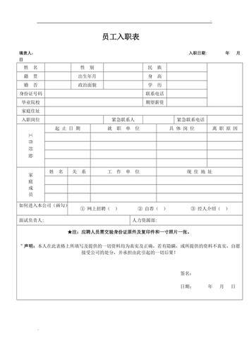 为何同一人能两次入职同一家公司?-图2 为何同一人能两次入职同一家公司?-图2