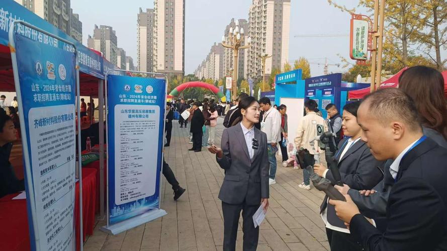 聊城市招聘有哪些岗位和要求？-图2