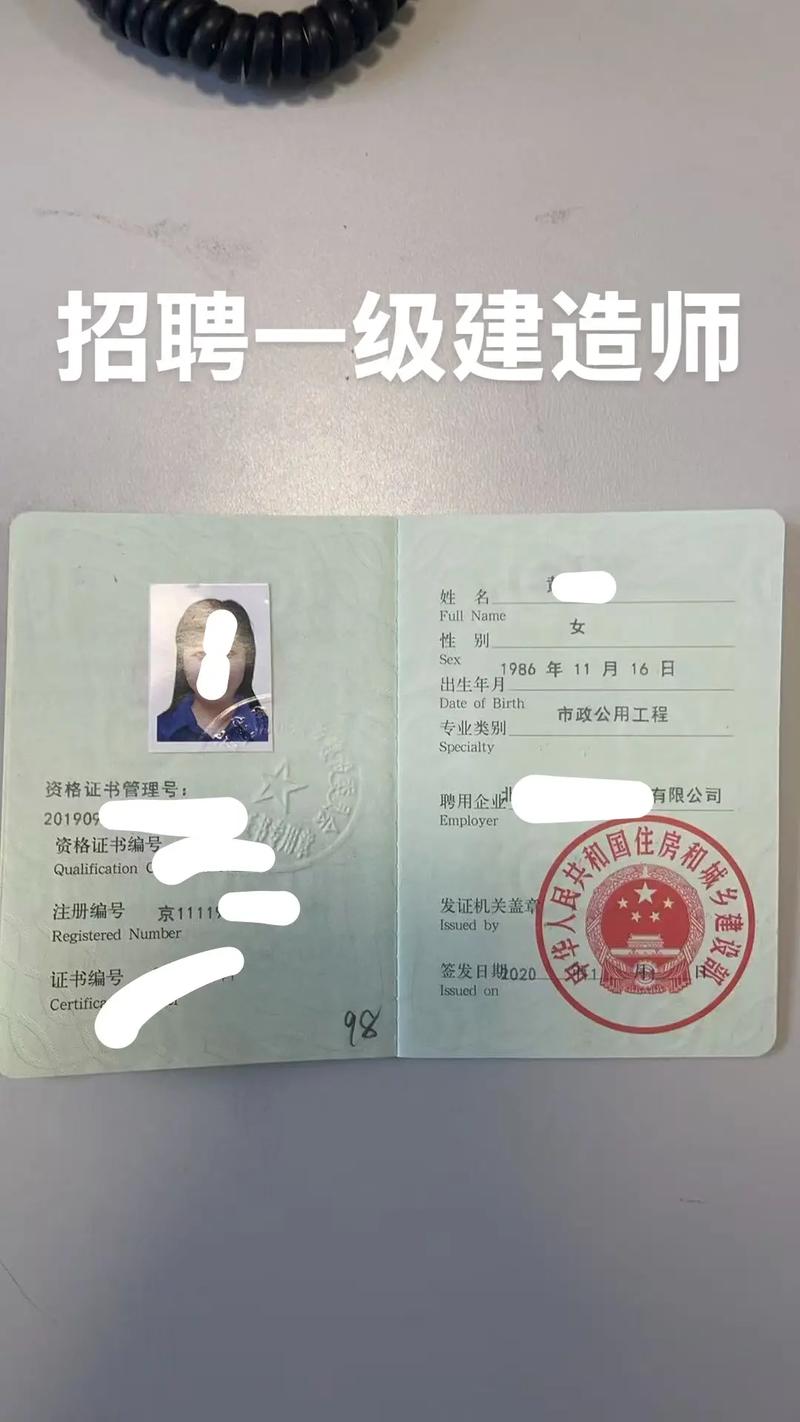 一级建造师市政招聘，薪资多少？要求如何？-图3