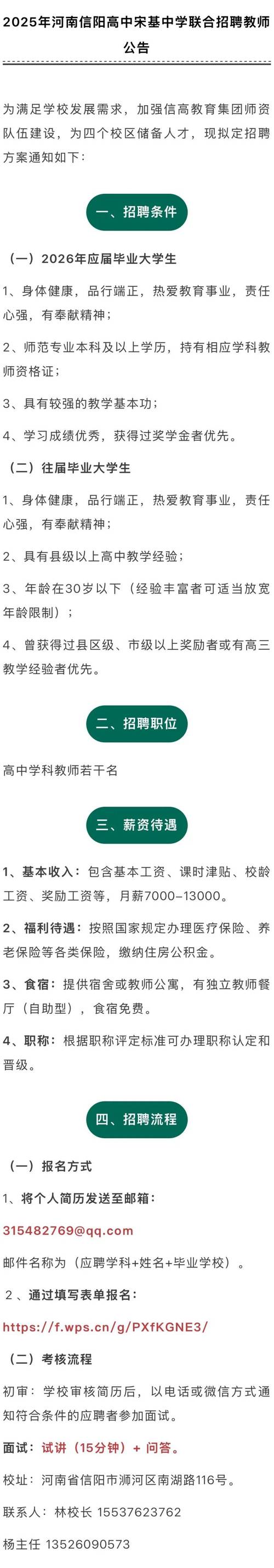 河南信阳最新招聘信息有哪些岗位？-图1
