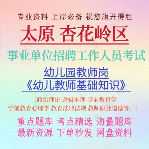 太原幼师招聘何时开始？-图2