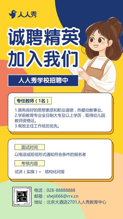 太原幼师招聘何时开始？-图3