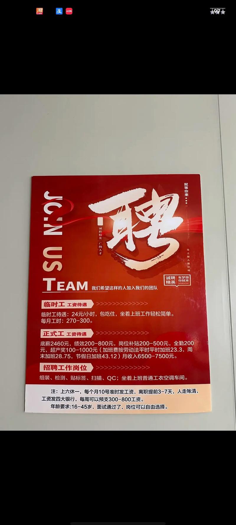 元祖招聘有哪些岗位？薪资待遇如何？-图3