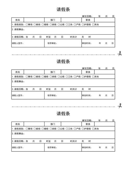 房企请假调休规则有何讲究？-图1