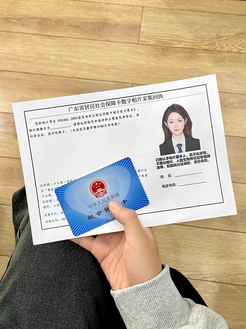 15号后入职当月交社保吗？-图3