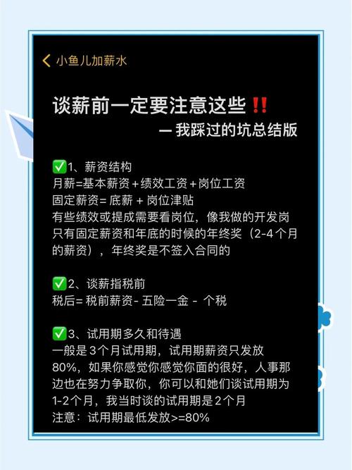 面试说好的工资，怎么实际就变了？-图1