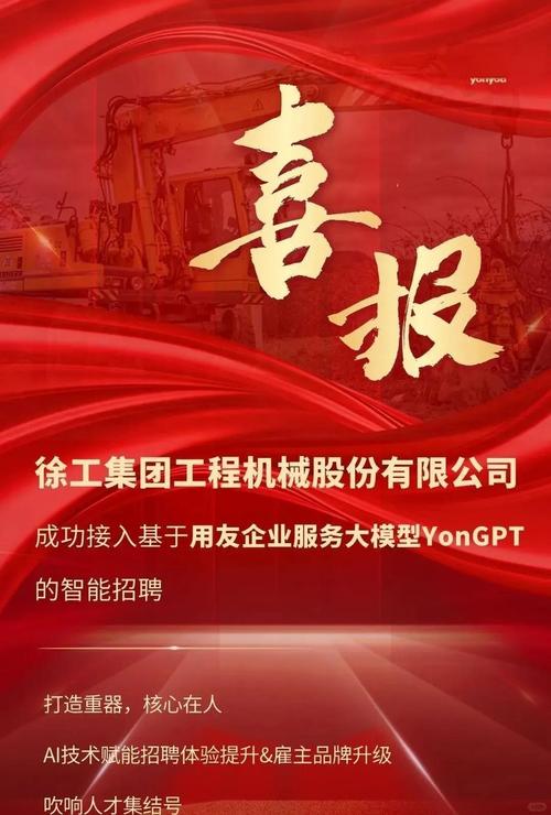 徐工集团招聘有哪些岗位和要求？-图2