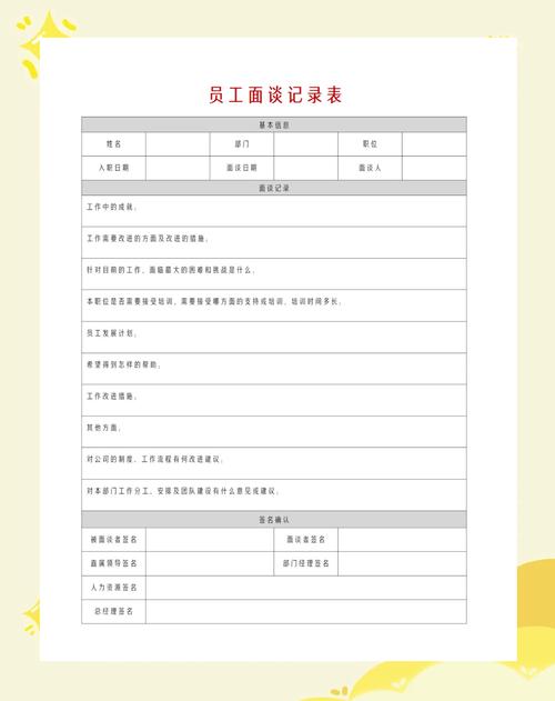 离职面谈该不该问下一家公司？-图1