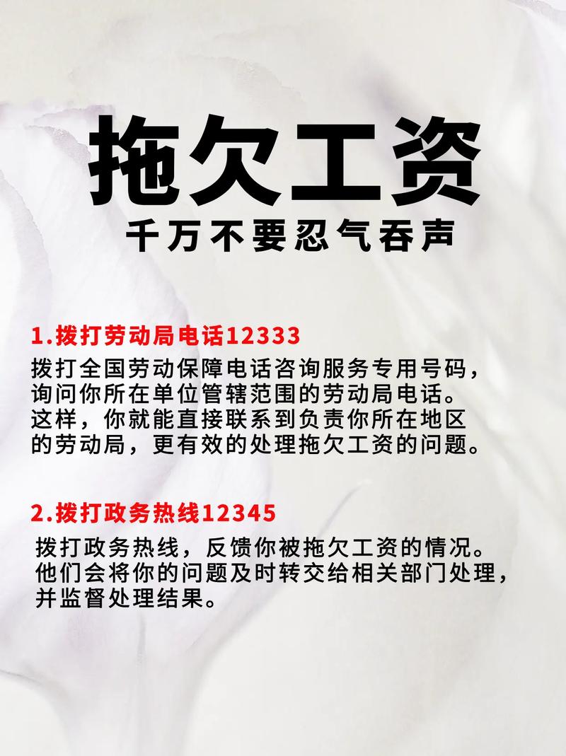 民法典如何解决公司拖欠工资问题？-图3