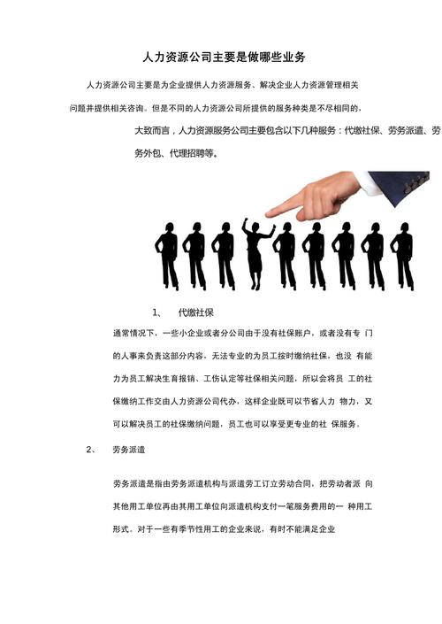 大公司HR具体负责哪些核心工作？-图1