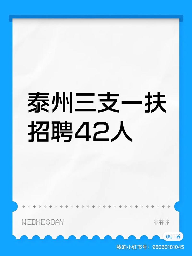 泰州驾驶员招聘，要求有哪些？-图3