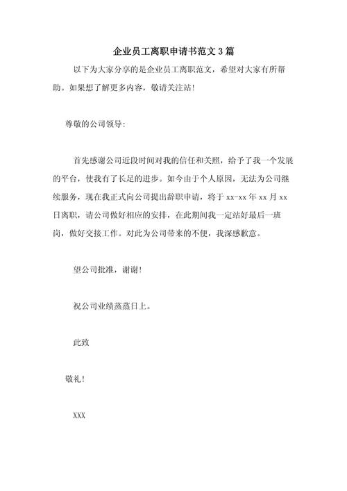 离职员工回公司玩，该不该拦？-图1