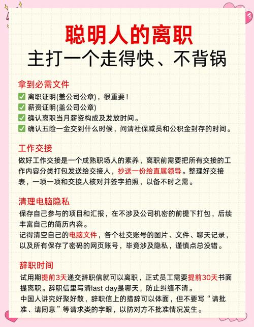 离职员工回公司玩，该不该拦？-图3