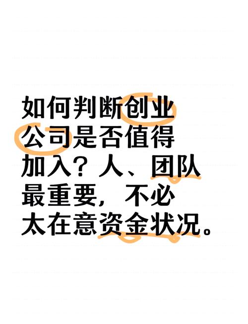 创业型小公司，值得合作吗？-图1