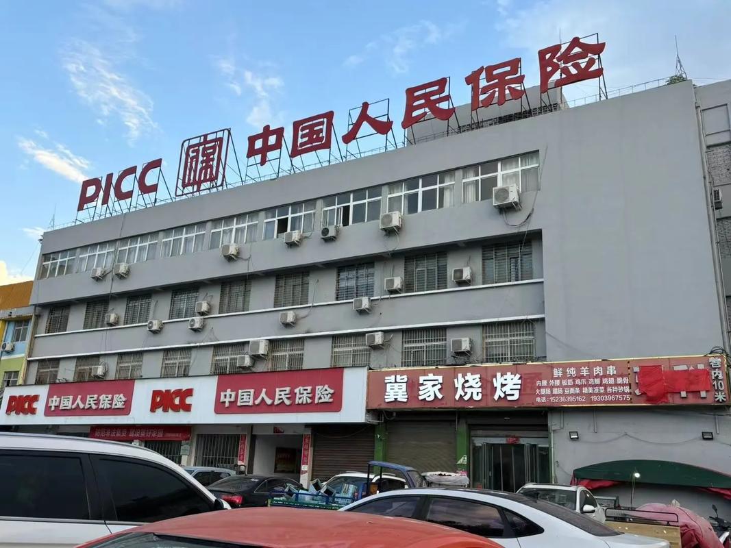 河南方城人民保险公司服务如何？-图2