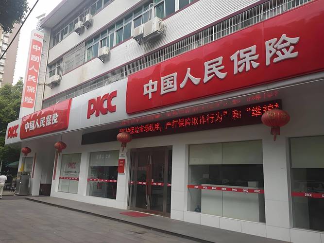 河南方城人民保险公司服务如何？-图1