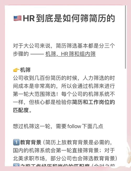 大公司一面为何总由HR主导？-图2