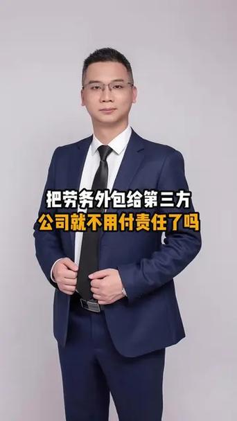 外包派遣，责任风险如何界定？-图2