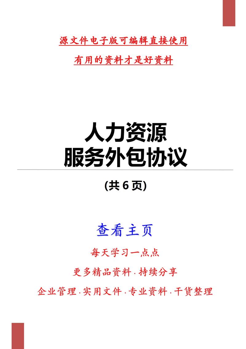 外包派遣，责任风险如何界定？-图3