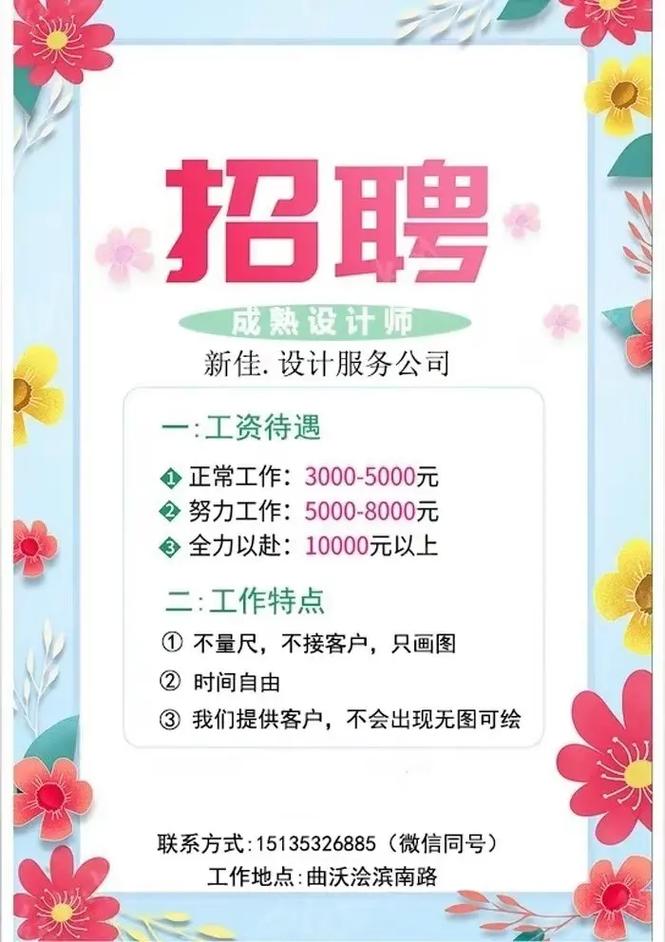 沈阳设计院招聘，具体岗位和要求有哪些？-图2