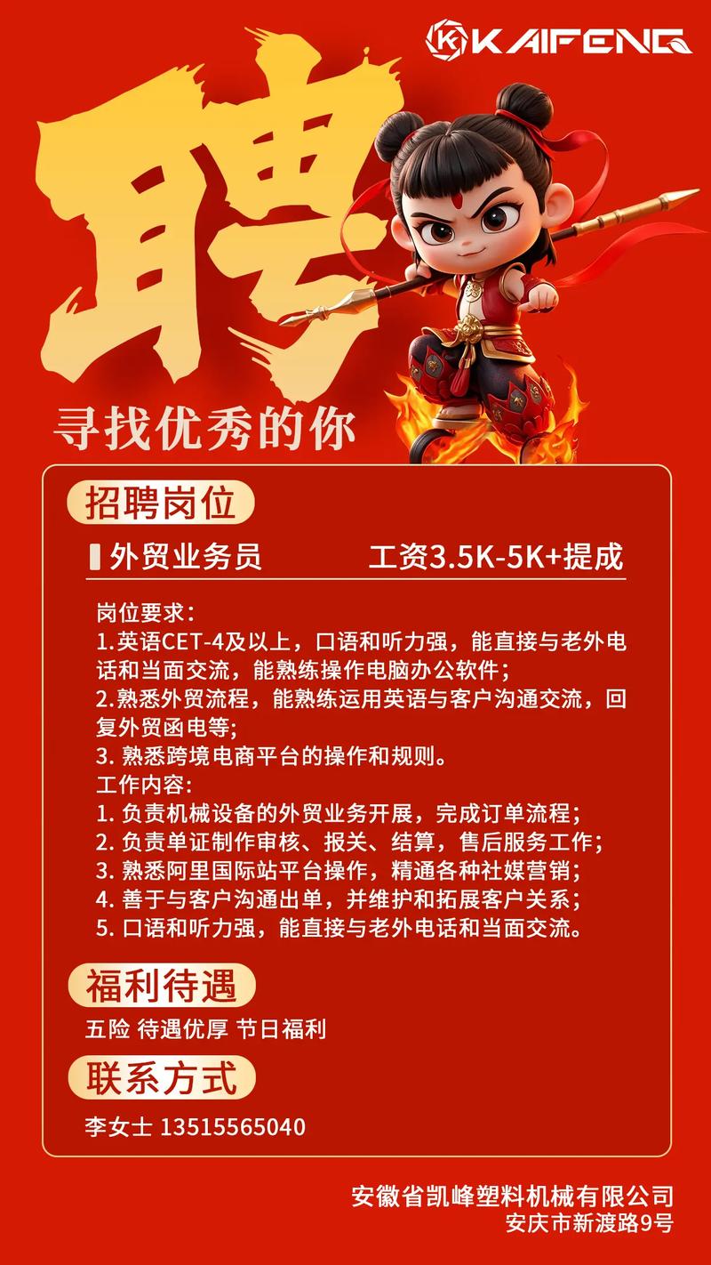 安庆有哪些好工作在招聘？-图2