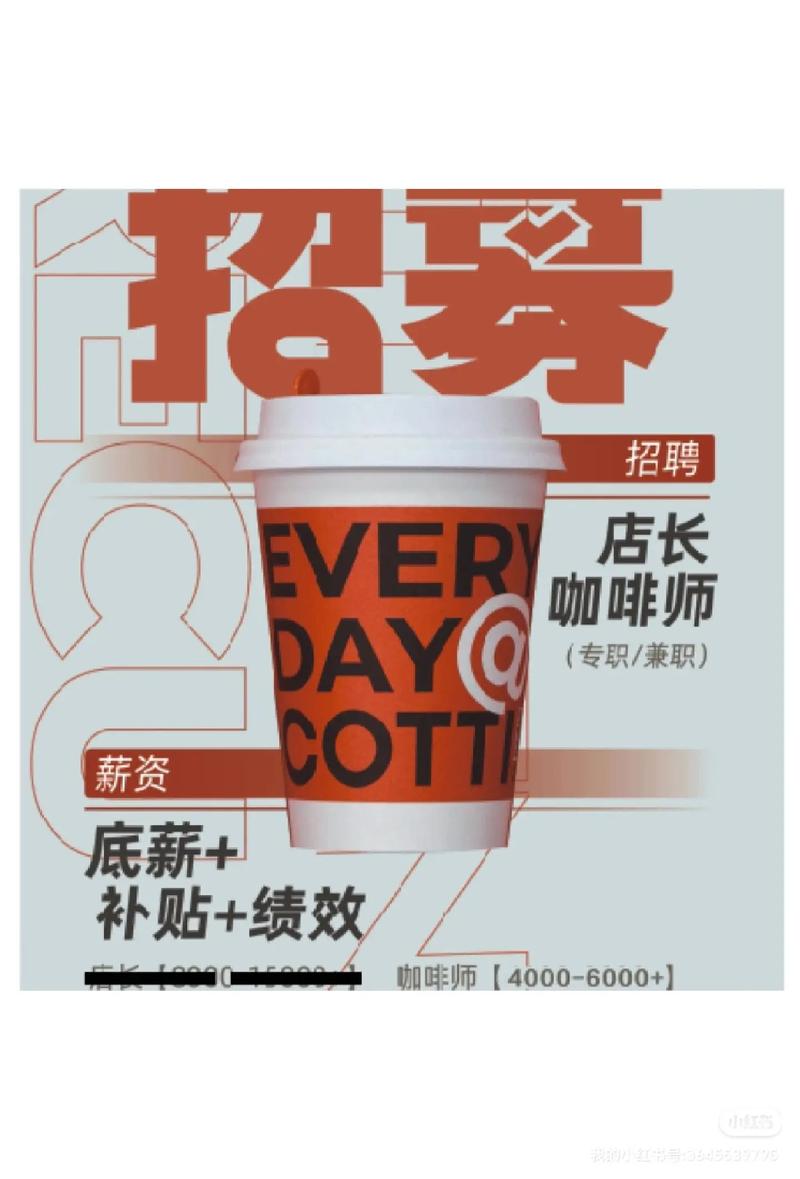 漫咖啡招聘，具体岗位和要求是什么？-图3