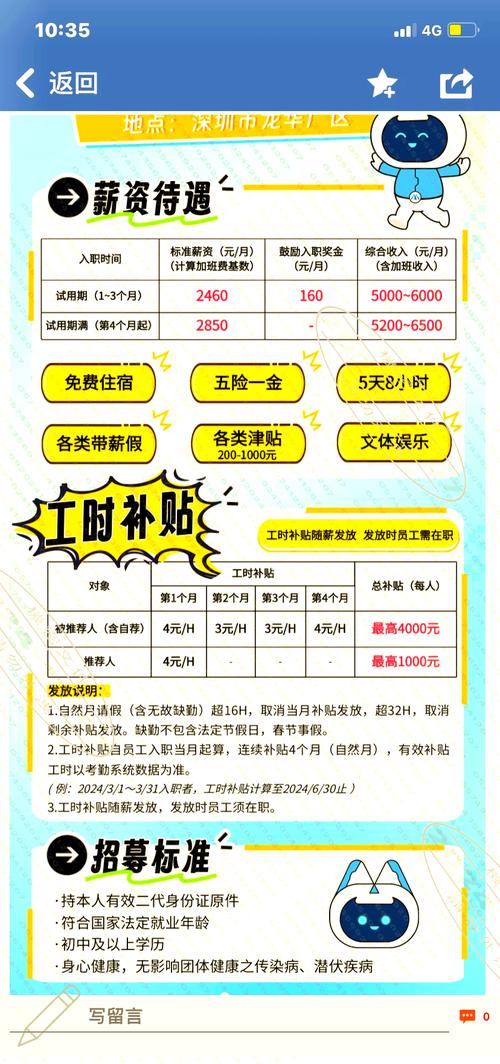 富士康招聘时间是什么时候？-图1