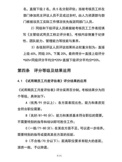 同一公司试用期为何差异大？-图2