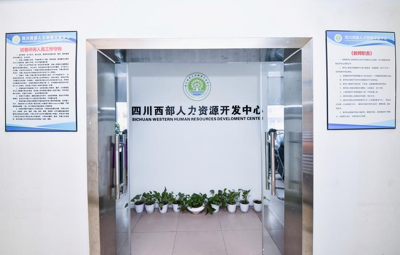 成都人力资源公司哪家靠谱？-图2