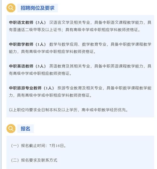 邛崃教师招聘何时开始？有何条件？-图1