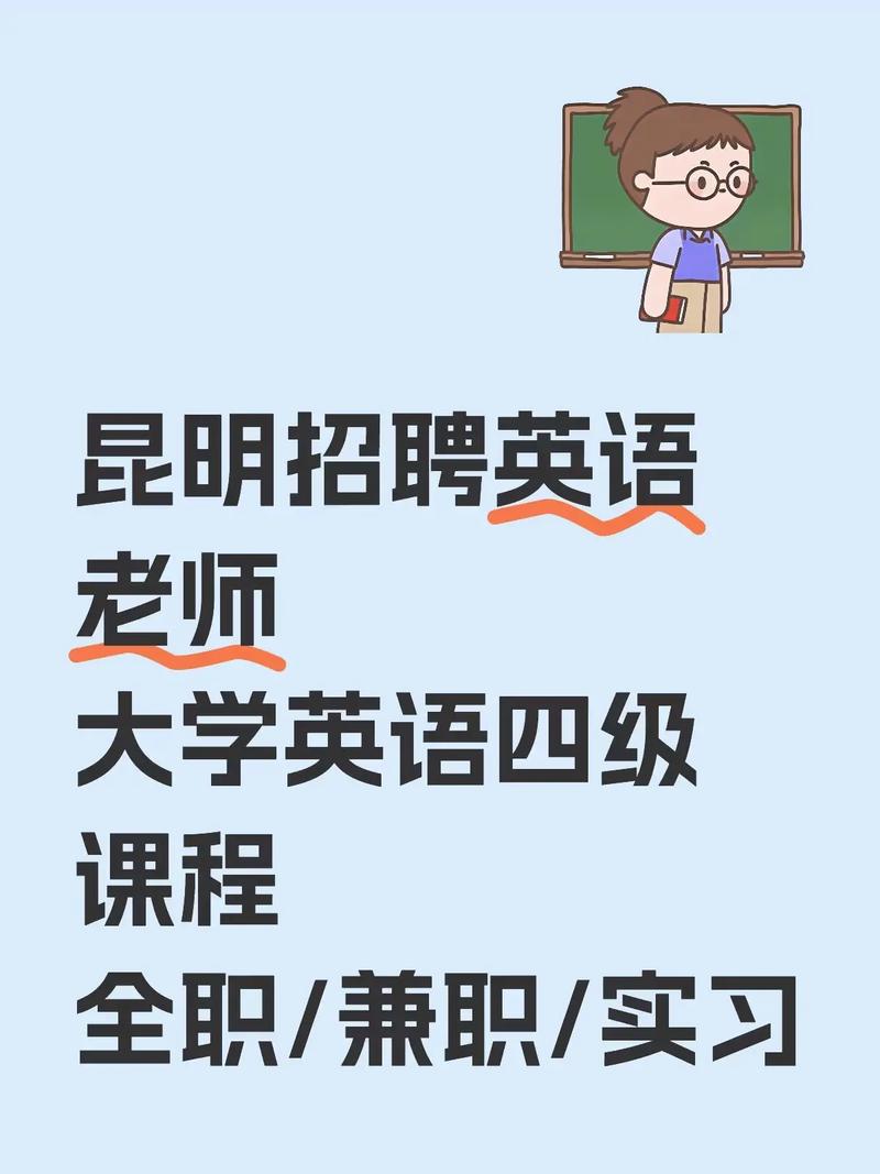 大学英语老师招聘有何新要求？-图1