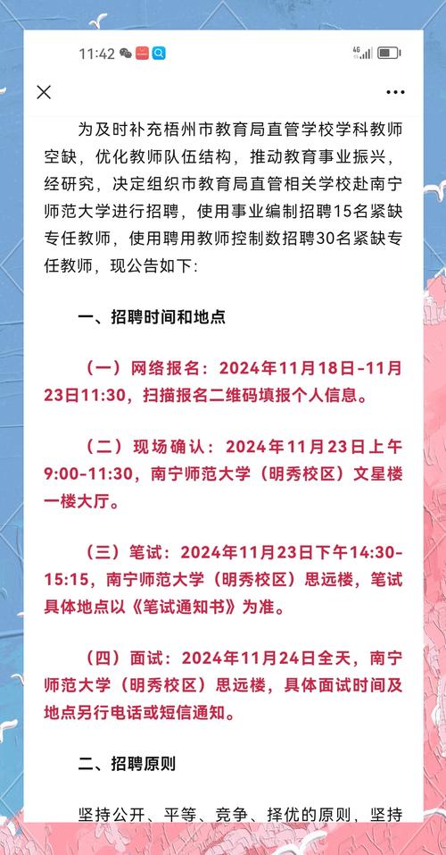 大学英语老师招聘有何新要求？-图3