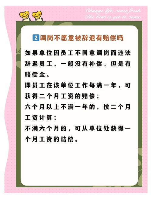 试用期公司可随意调岗吗？-图3