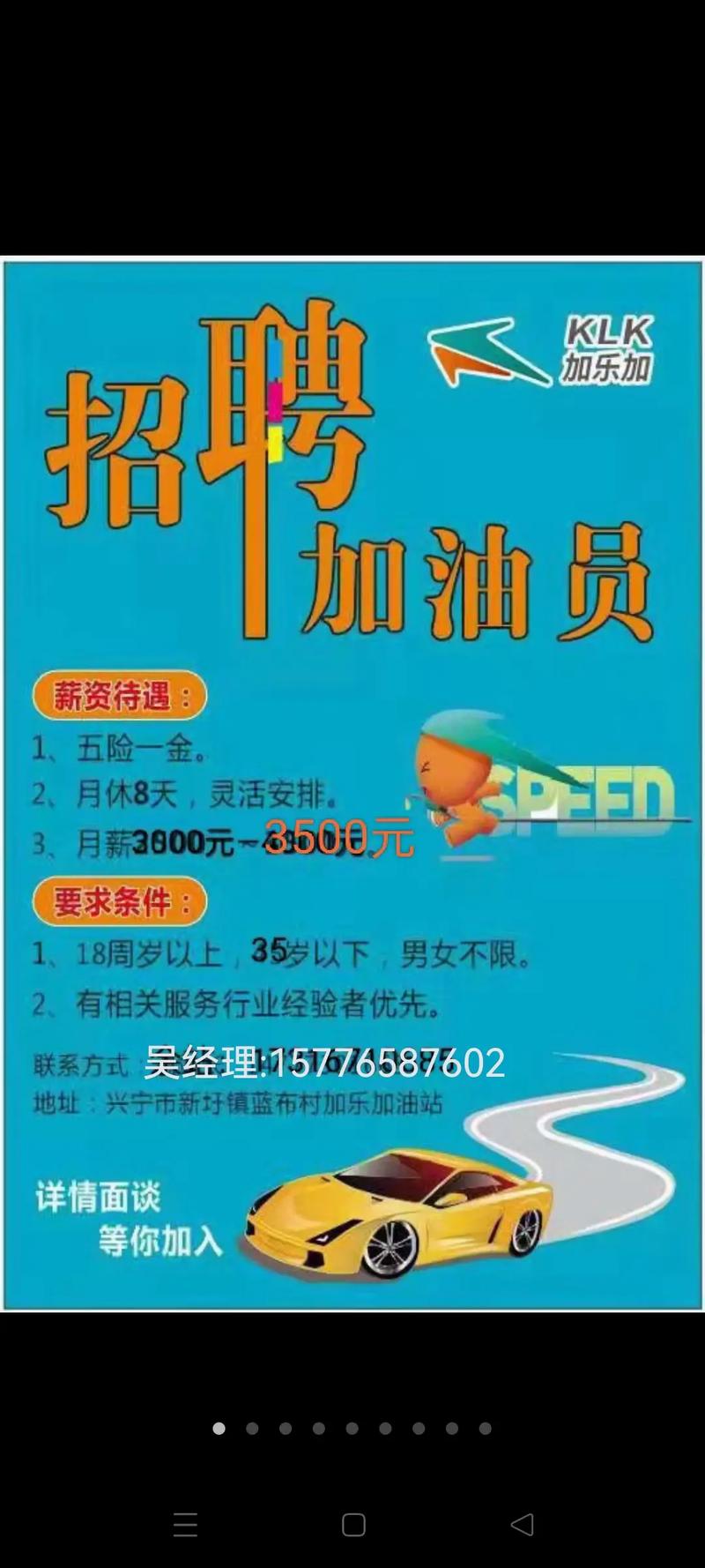 嘉士利招聘哪些岗位？要求有哪些？-图2