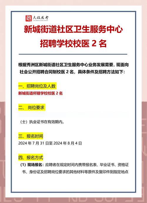 德阳护士招聘条件及要求是什么？-图3