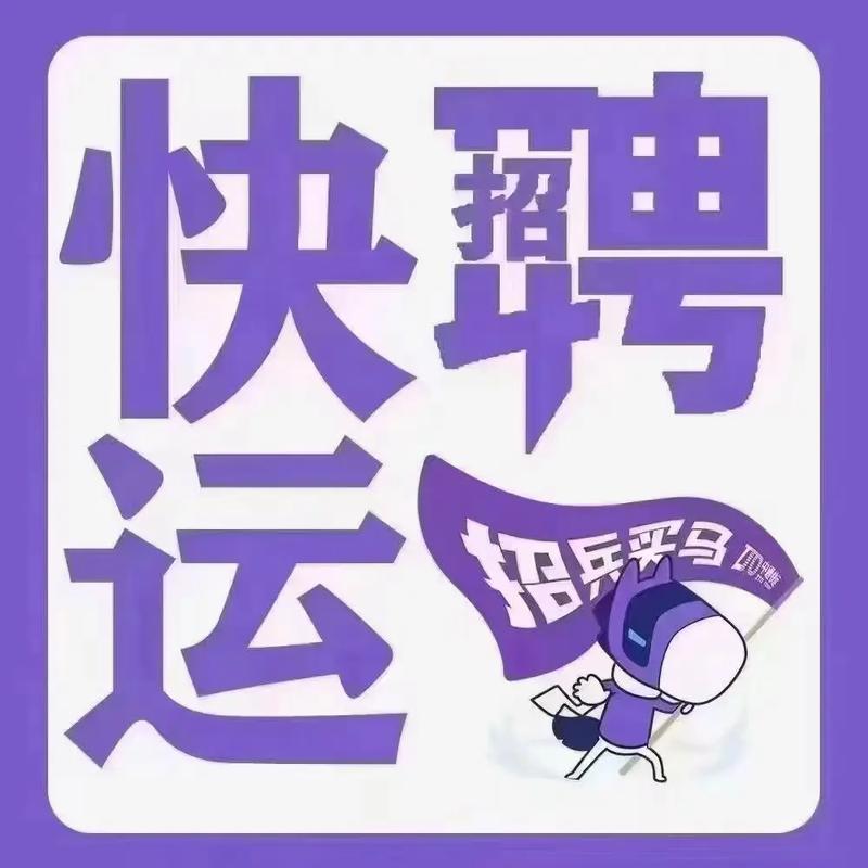 济宁物流招聘有哪些岗位要求？-图1