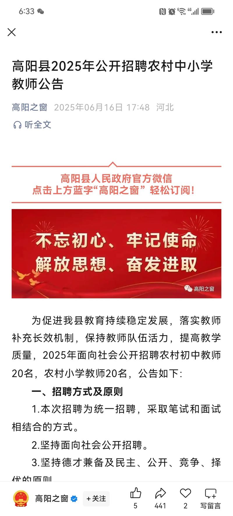 高阳最新招聘有哪些岗位？-图3