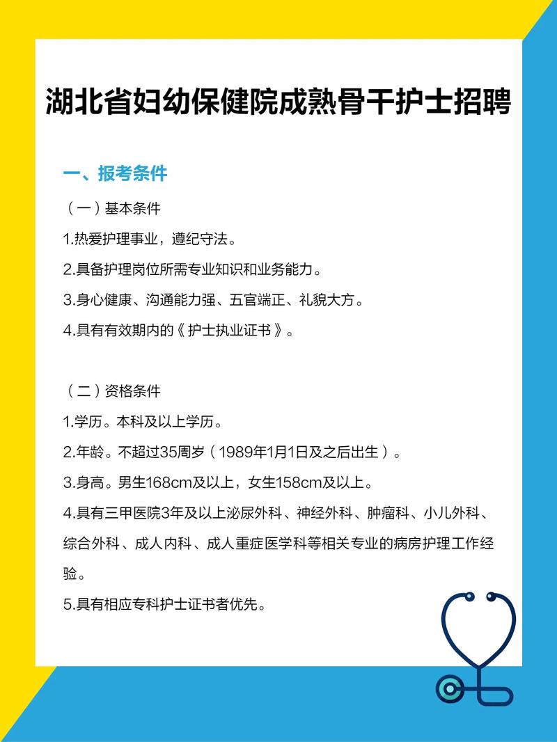 宿州护士招聘何时开始?要求有哪些?-图1 宿州护士招聘何时开始?要求有哪些?-图1