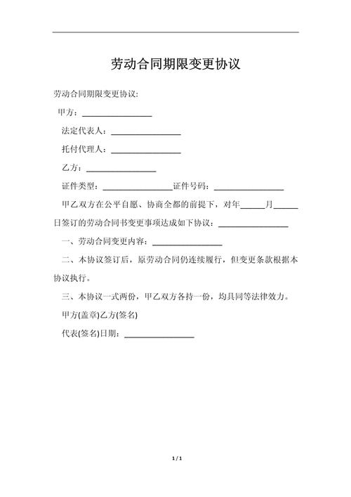 公司法人变了劳动合同-图1